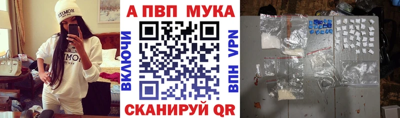 МЕГА ONION  Буй  APVP Crystall  купить  
