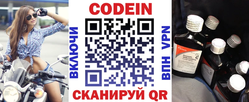 Codein напиток Lean (лин)  KRAKEN сайт  Буй  закладки 