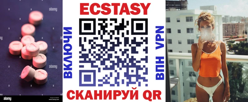 ЭКСТАЗИ 99%  купить наркотик  Буй 
